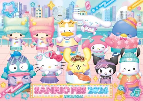 サンリオフェス2026 in みなとみらい ビジュアル