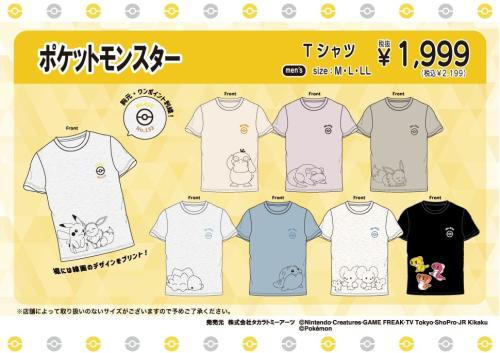 ポケットモンスター Tシャツ 線画+裾プリント