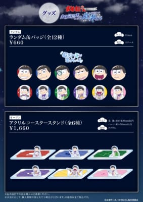 おそ松さんコラボカフェ グッズ ランダム缶バッジ・アクリルコースタースタンド