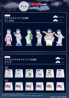 おそ松さんコラボカフェ グッズ アクリルスタンド・ランダムアクリルクリップ