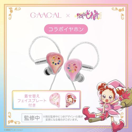 GAACAL×おジャ魔女どれみ 着せ替え有線イヤホン