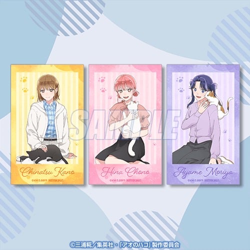 アオのハコ 5連セット購入特典 ミニブロマイド