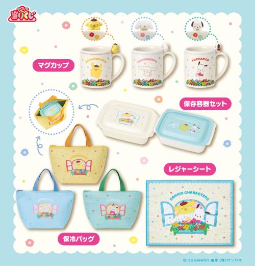 サンリオキャラクターズ当りくじ マグカップ・保冷バッグ・保存容器セット・レジャーシート