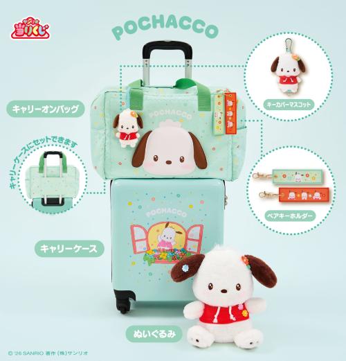 サンリオキャラクターズ当りくじ ポチャッコ賞品