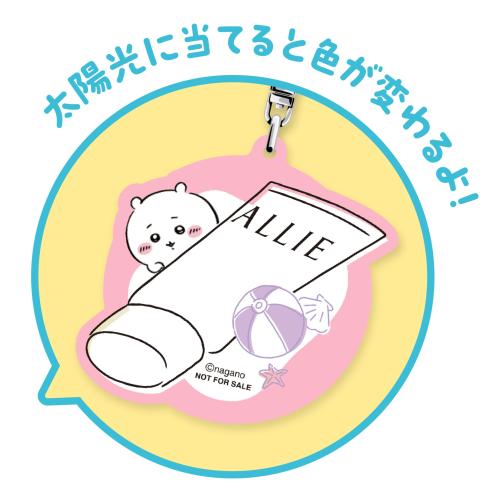 オリジナルUVキーホルダー 太陽光で色が変わる