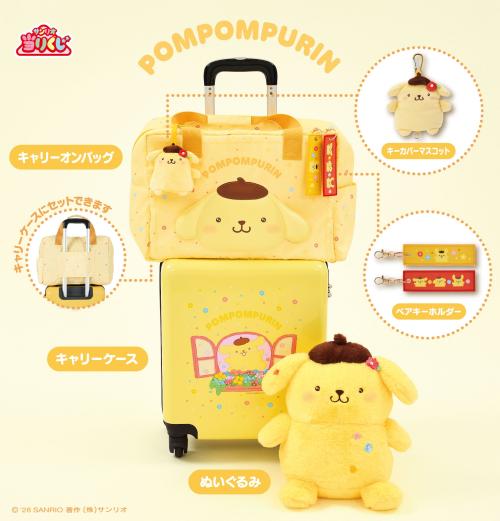サンリオキャラクターズ当りくじ ポムポムプリン賞品