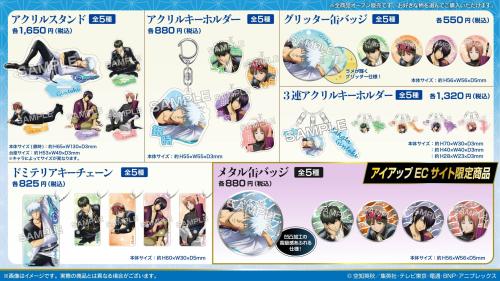 銀魂』うたたねシリーズの描き下ろしグッズが3月下旬に発売！銀時・土方・