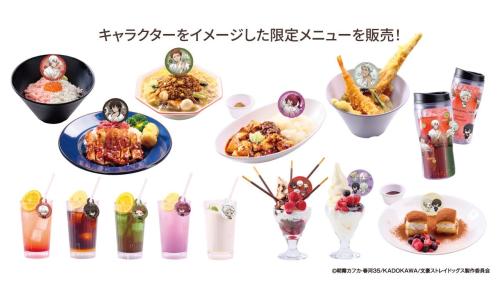 『文豪ストレイドッグス』×極楽湯 キャラクターイメージのコラボメニュー