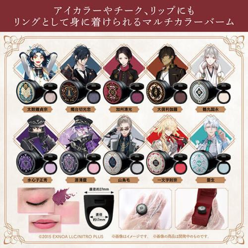 ポンデクルール 刀剣乱舞ONLINE リング型マルチカラーバーム Vol.2 全ラインナップ・使用イメージ