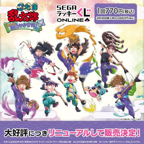 忍たま乱太郎 みんなでお絵かき合戦!の段 弐 キービジュアル