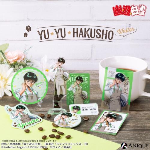 幽☆遊☆白書 ウェイター 浦飯幽助 グッズイメージ