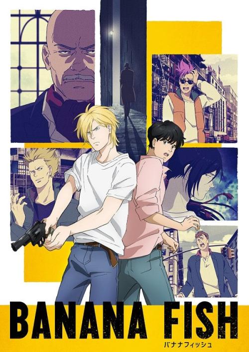 第5位：『BANANA FISH』奥村英二