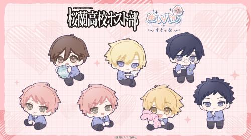 『桜蘭高校ホスト部』ぬいパルすきっぷ メインビジュアル