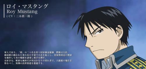 第10位：『鋼の錬金術師』ロイ・マスタング