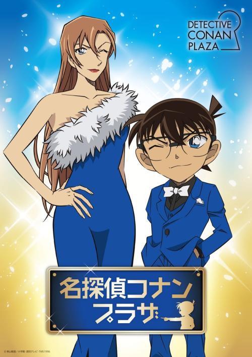名探偵コナンプラザ 2026年新ビジュアル 江戸川コナン 萩原千速