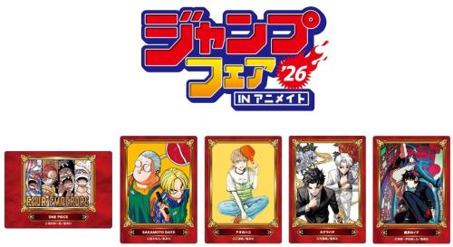 ジャンプフェア in アニメイト2026 メインビジュアル