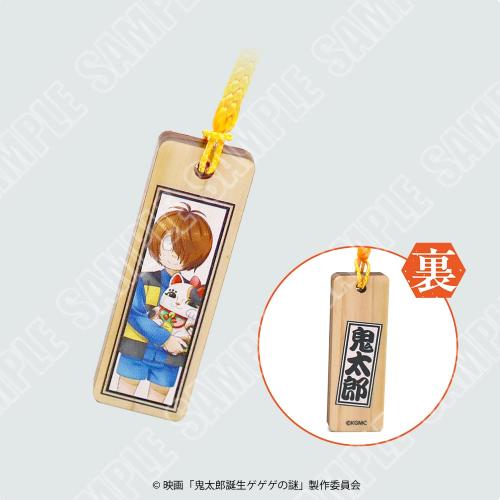 根付キーホルダー 鬼太郎