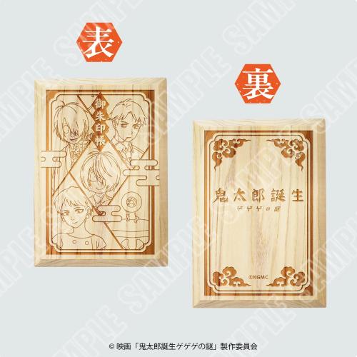 御朱印帳 表面と裏面