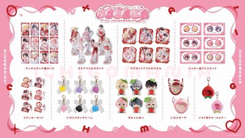 にじさんじ「いちごまにあ」グッズラインナップ一覧
