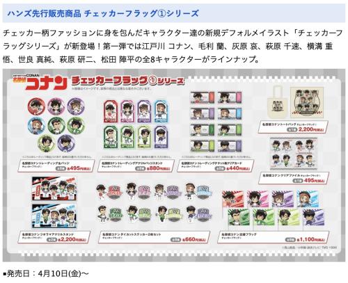 チェッカーフラッグ①シリーズ 商品一覧