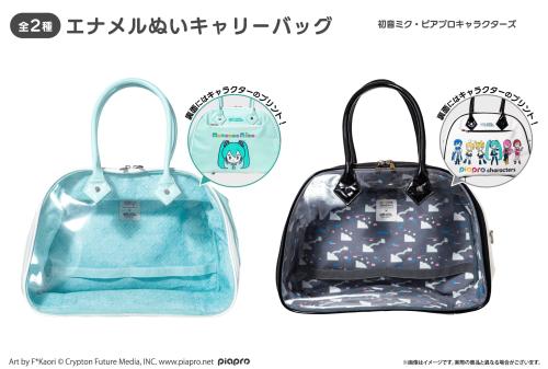 エナメルぬいキャリーバッグ 全2種