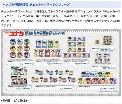 チェッカーフラッグ②シリーズ 商品一覧