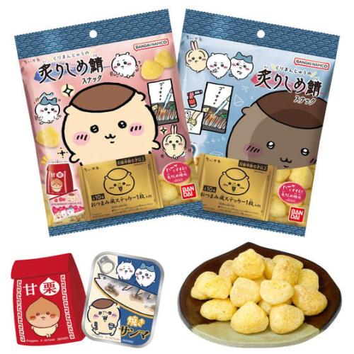 ちいかわ くりまんじゅうの炙りしめ鯖スナック メインビジュアル