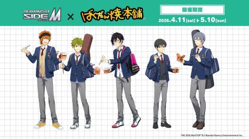 アイドルマスター SideM×ばくだん焼本舗 コラボキービジュアル