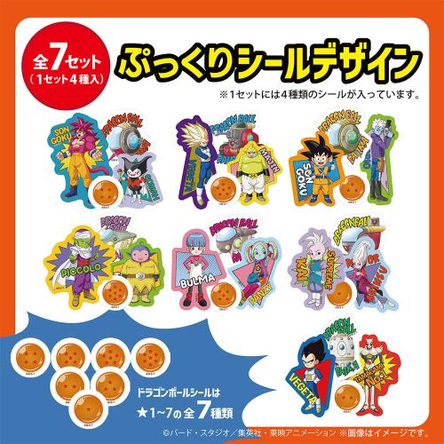 『ドラゴンボールDAIMA』ぷっくりシールデザイン全7セット