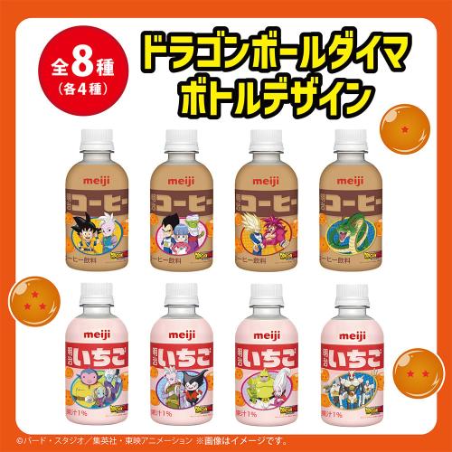 『ドラゴンボールDAIMA』×明治 ボトルデザイン全8種