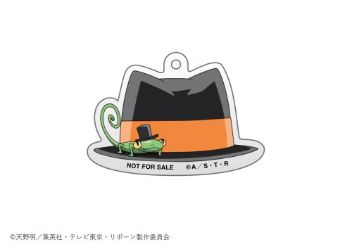 事前予約特典ハット型キーホルダー