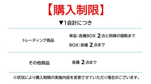 TVアニメ『銀魂』POP UP SHOP 購入制限