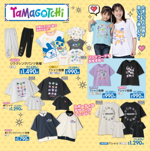 たまごっち×しまむら アパレルグッズ