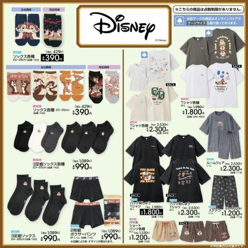 チップ＆デール×アベイル アパレルラインナップ