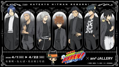 家庭教師ヒットマンREBORN! and GALLERY コラボカフェ キービジュアル