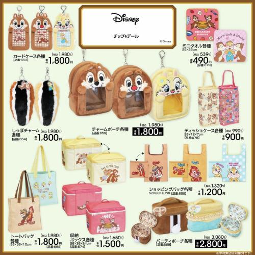 チップ＆デール×アベイル グッズラインナップ