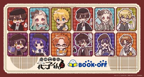 『地縛少年花子くん２』×BOOKOFFコラボ メインビジュアル