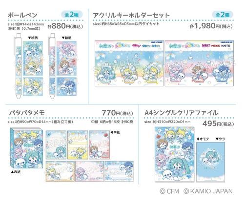 ぷくぷくあわわちゃん×ピアプロキャラクターズ コラボグッズ ボールペン・アクリルキーホルダーセット・メモ・クリアファイル