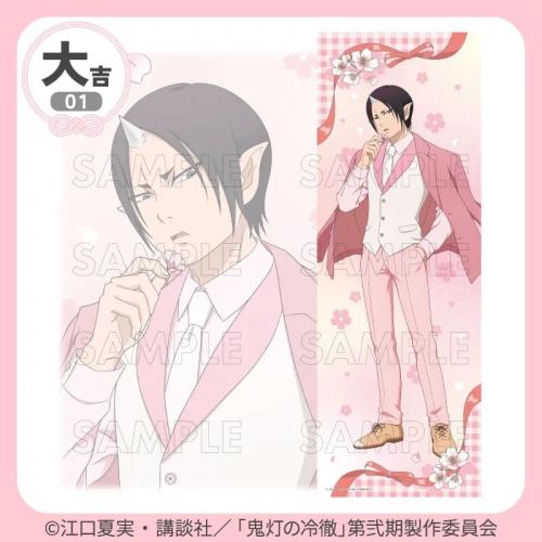 大吉 B2半裁ビジュアルクロス 鬼灯