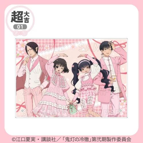 超大吉 A4アクリルボード