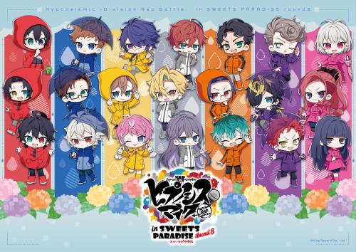 ヒプノシスマイク in SWEETS PARADISE round8 梅雨テーマの描き起こしキービジュアル