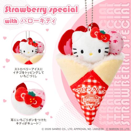 マリオンクレープ×HELLO KITTY ぬいぐるみチャーム いちごスペシャル ver.