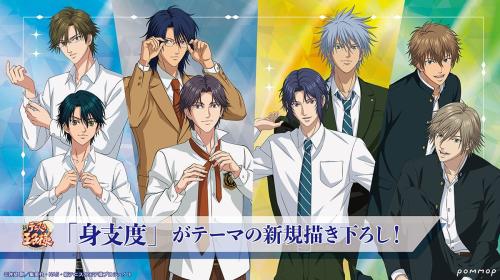 『新テニスの王子様』身支度フェア メインビジュアル