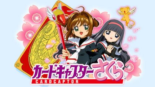 『カードキャプターさくら』キービジュアル