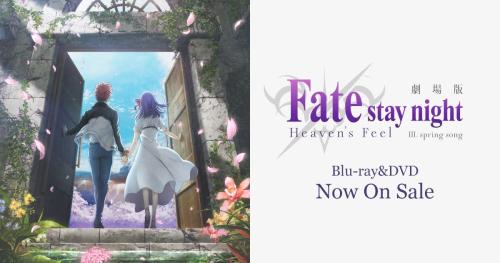『Fate/stay night [Heaven's Feel]』キービジュアル
