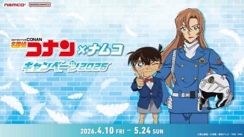 名探偵コナン×ナムコキャンペーン2026 メインビジュアル