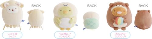 すみっコぐらし水族館 第8弾 あつめてぬいぐるみ しろくま ぺんぎん? とんかつ