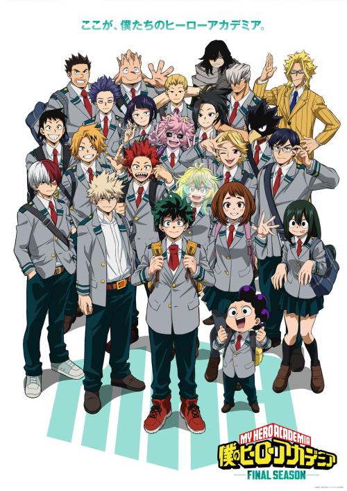 『僕のヒーローアカデミア』キービジュアル