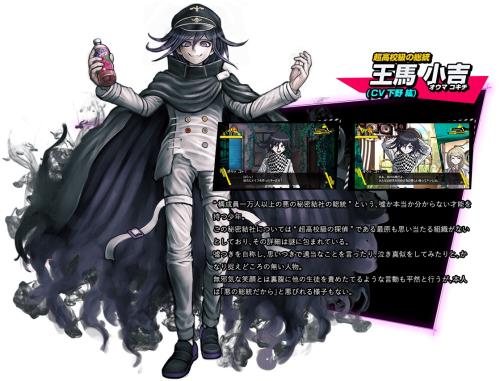 王馬小吉 『ニューダンガンロンパV3』