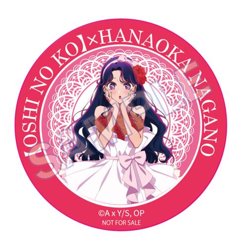 【推しの子】×御菓子処花岡 限定ステッカー